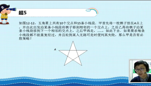 【91好课】小学四年级《高思竞赛数学导引》超越篇视频解析