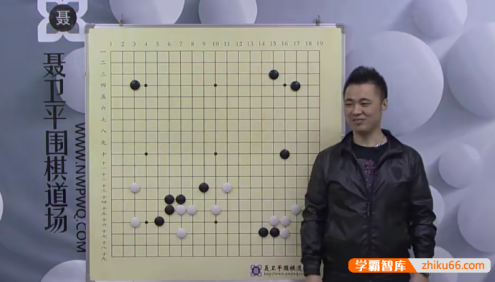 聂卫平围棋道场大学堂冲段视频教程