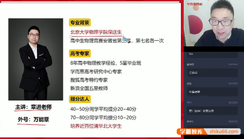 【章进物理】2022届章进高三高考物理目标A＋班-2021年暑假