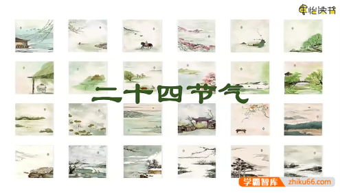 申怡-中国传统节日视频精讲大全(含24节气科普讲解)