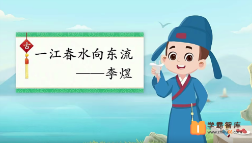 【杨惠涵语文】杨惠涵小学四年级大语文直播班-2020年暑期