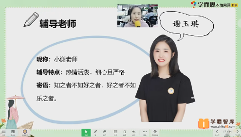 【徐铭颖语文】徐铭颖小学二年级语文勤思培优班-2021年春季