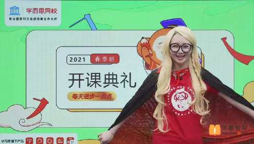 【刘梦瑶语文】刘梦瑶小学二年级语文校优阅读写作直播班-2021年春季