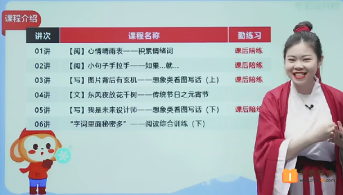 【杨子语文】杨子小学二年级语文校优阅读写作直播班-2021年寒假