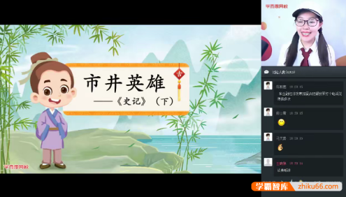 【杨惠涵语文】杨惠涵小学二年级大语文直播班-2020年春季