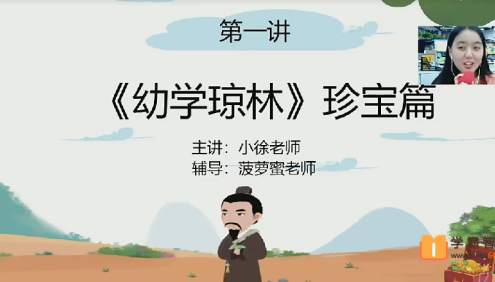 【徐铭颖语文】徐铭颖小学二年级语文勤思培优班-2021年寒假