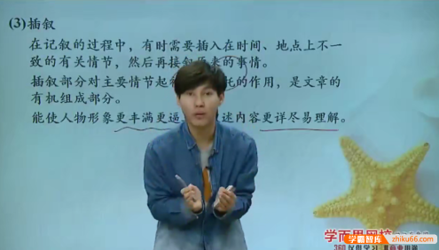 【达吾力江语文】小达老师语文达人作文课堂