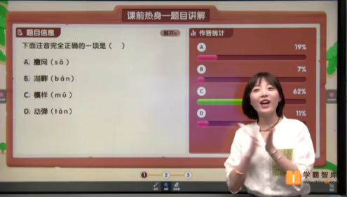 【姜陆语文】姜陆小学五年级语文勤思班-2020年暑期