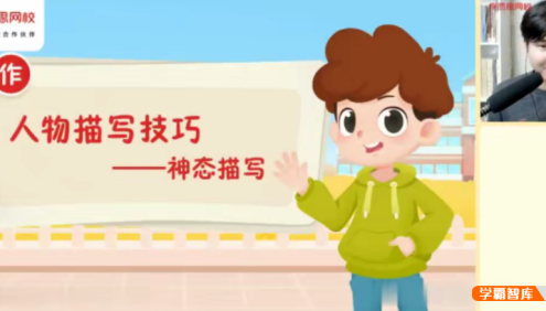 【达吾力江语文】达吾力江小学三年级大语文直播班-2021年秋季