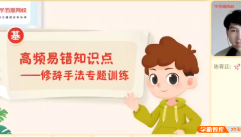 【达吾力江语文】达吾力江小学三年级大语文直播班-2021年暑期
