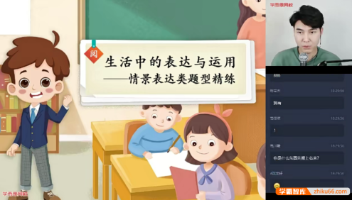 【达吾力江语文】达吾力江小学五年级大语文直播班-2020年春季