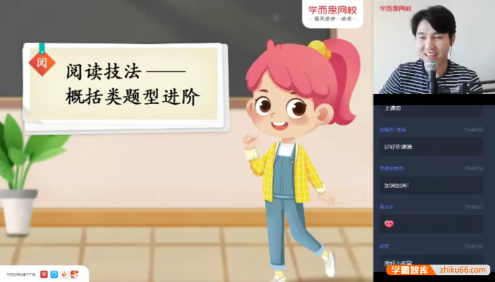 【达吾力江语文】达吾力江小学五年级大语文直播班-2020年秋季