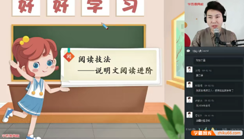 【达吾力江语文】达吾力江小学五年级大语文直播班-2020年寒假