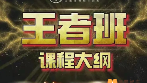 【诸葛学堂】豆神大语文王者班(小学二年级)-2021年春季