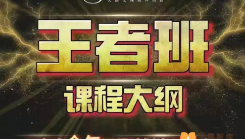 【诸葛学堂】豆神大语文王者班(小学四年级)-2021年春季