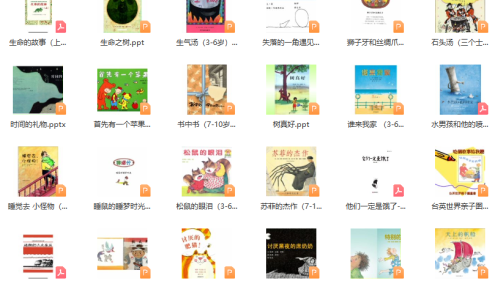 世界各地经典儿童绘本316本大合集(PPT高清绘本)