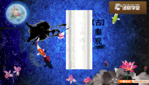 【诸葛学堂】全明星小学四年级大语文秋季拔尖班