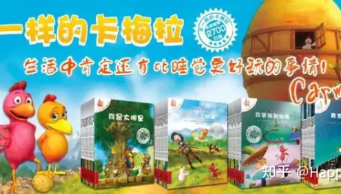 《不一样的卡梅拉》第1-4季绘本全集(PDF绘本+动画片+中文英文音频)