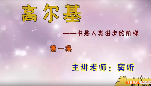 【诸葛学堂】诸葛大语文精选录播课全年班(小学五年级)