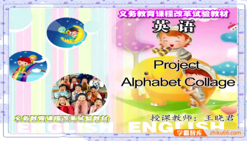 【同桌100学习网】外研版一年级起点二年级英语上学期同步课程