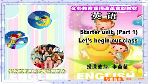 外研版剑桥join in版(三年级起点)小学3年级英语同步课程(电子课本+视频课程+同步音频+习题试卷)