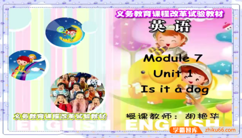 【同桌100学习网】外研版一年级起点一年级英语下学期同步课程