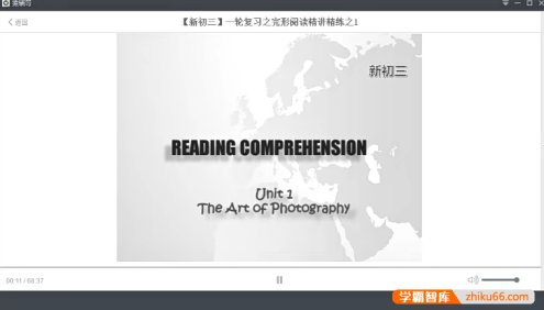 【张雯英语】张雯初三中考英语一轮复习之完形阅读精讲精练