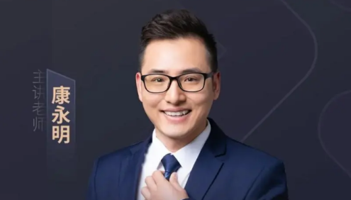 【康永明化学】2022届高一化学 康永明高一化学系统班-2021年秋季