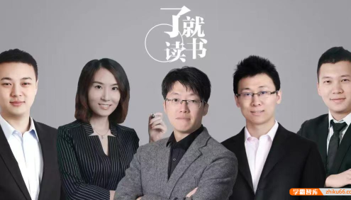 【诸葛学堂】了就读书第一季之《莎翁经典》名著精读-陈思、王晨