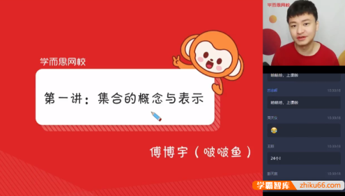 【傅博宇数学】2021届傅博宇高一数学目标双一流班-2020年暑期