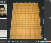 【爱棋道】张一鸣-围棋职业三段教你如何布局系列视频