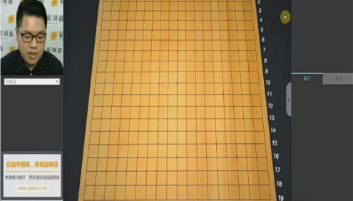 【爱棋道】张一鸣-围棋职业三段教你如何布局系列视频