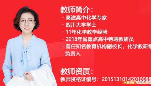 【赵晶化学】2026届高一化学 赵晶高一化学系统班-2025年秋季