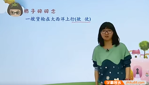 【张瑾语文】张瑾小学三年级升四年级“畅享语文”成长计划(13-16级)