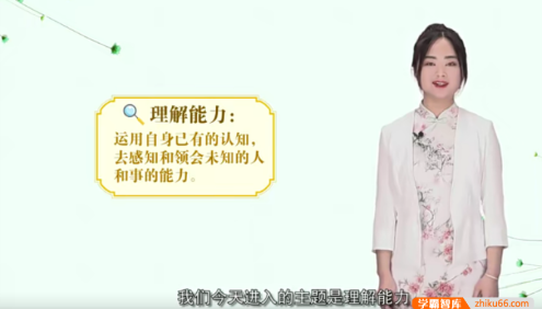 【芝麻学社】ahashool高分语文养成课-掌握7大能力轻松应对学习和考试