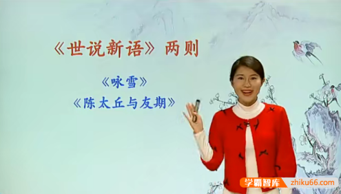 【王帆语文】王帆初一新生语文目标满分班(人教版)