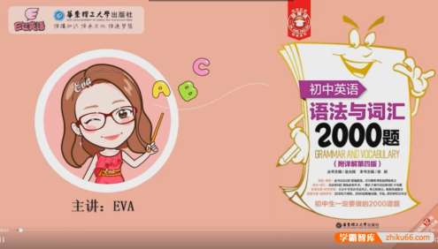 【E飞英语】初中英语语法与词汇2000题,E飞小粉刷书课(119节视频+PDF文档)