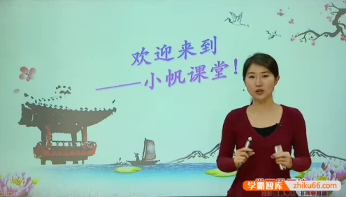 【王帆语文】王帆初中语文3课时诗词鉴赏满分秘笈