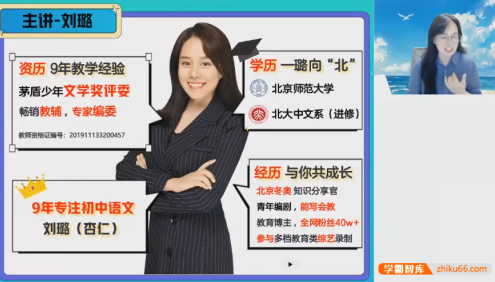 【刘璐语文】2025届初三语文 刘璐中考语文密训班(全国通用版)