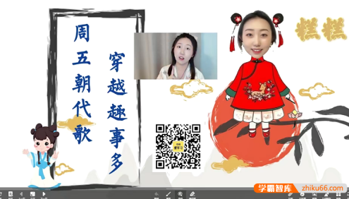 【乐读】小学一年级语文朝代歌专题课-2022年春季