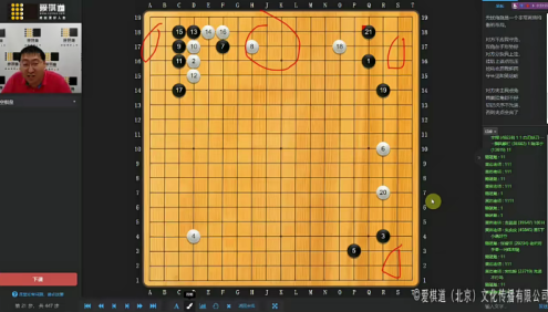 【爱棋道】袁嘉华老师围棋I-8集训班(一期+二期)