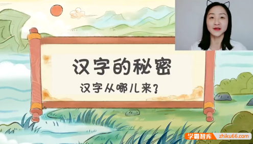 【乐读】小学一年级语文趣味识字专题课-2022年春季