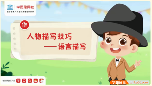 【陈孟琪语文】陈孟琪小学三年级大语文校优班-2021年春季