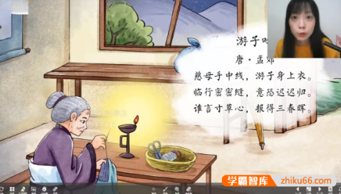 【乐读】小学五年级语文上下册古诗精讲视频课程(张瑜婷、赵世煜)