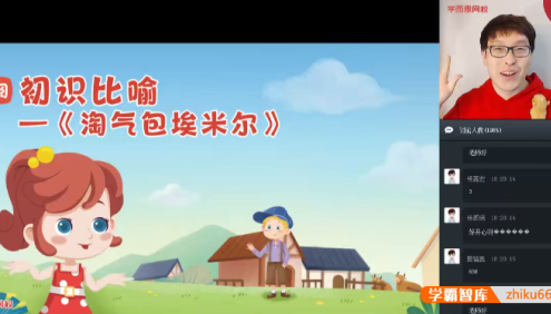 【靳松语文】靳松小学一年级大语文直播班-2020年春季
