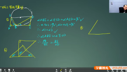 【林儒强数学】林儒强初二数学培优创新班-2021年寒假