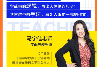 小学作文辅导课程《给孩子的写作课》,让孩子再也不害怕写作