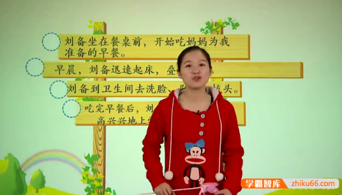 【陈双语文】陈双小学语文8课时突破记叙文阅读