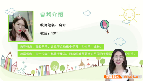 【淘知学堂】统编版小学语文五年级(上册)预习直播课-2020秋季