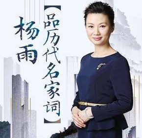 《杨雨品历代名家词》全120集mp3音频